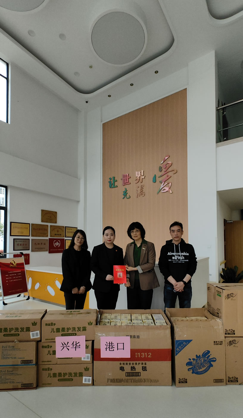 2023年4月，兴华港口党支部开展慰问常熟市儿童福利院活动